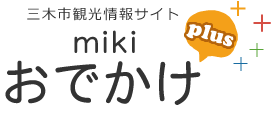 MikiおでかけPlus