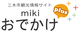 MikiおでかけPlus