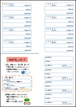 かんなどんと仲間たちの読書手帳の画像（２枚目）