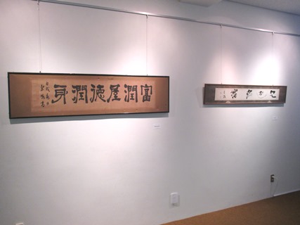 展示風景の画像３