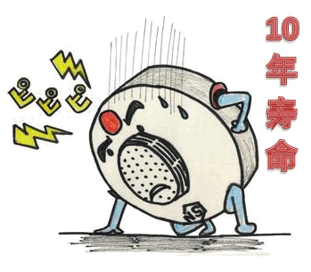 住宅用火災警報器の画像