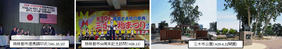 バイセリア市の概要の画像2