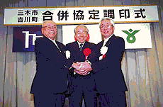 兵庫県知事と握手を交わす三木市長、吉川町長の画像