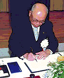 合併協定調印加古三木市長の画像