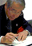 立会人署名井戸兵庫県知事の画像