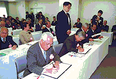 立会人署名合併協議会委員の画像