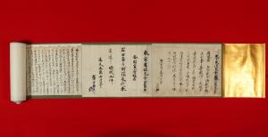 法光寺文書1