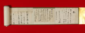 法光寺文書3