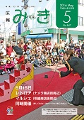 平成28年5月号の画像