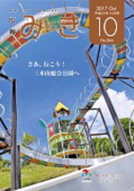 平成29年10月号の画像