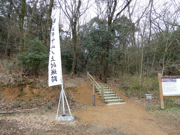 登城口