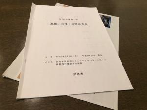 市長会資料