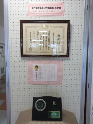 表彰状と記念盾