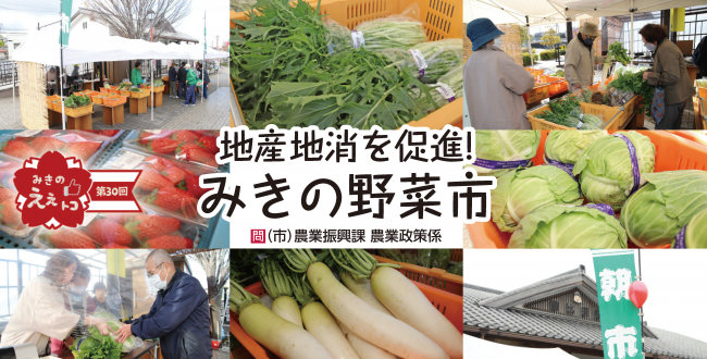 野菜市