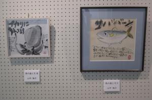 イカと魚を描いています。