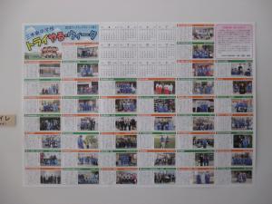 三木東中学校のポスター