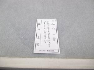 釈文