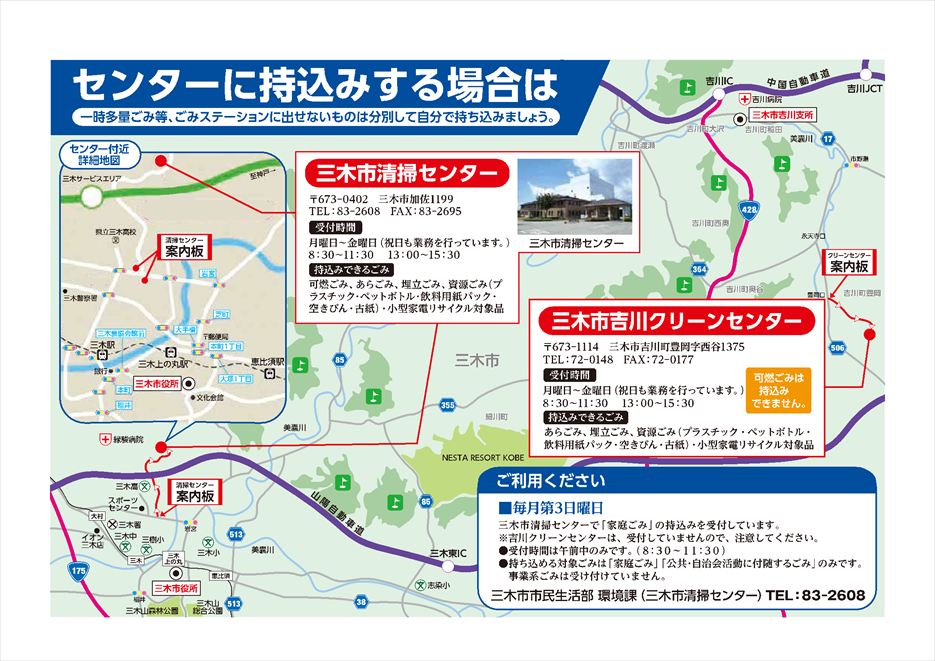 案内図　清掃センター　吉川クリーンセンター