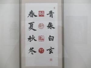 山谷　翠泉