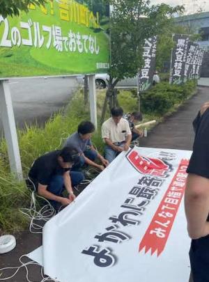 よかわに道の駅を②