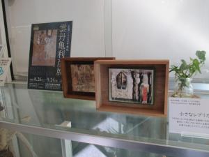 小さなレプリカ3