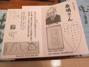 奥谷のみなさんが作ってくださった冊子中身をちらり