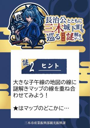 ヒント