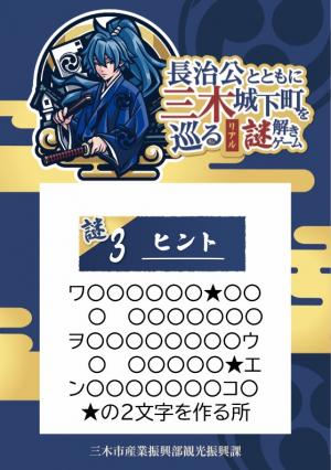 ヒント３
