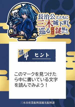 ヒント④
