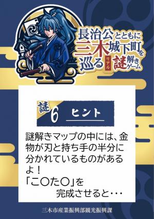 6