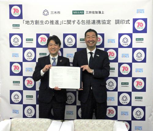 三井住友海上火災保険株式会社