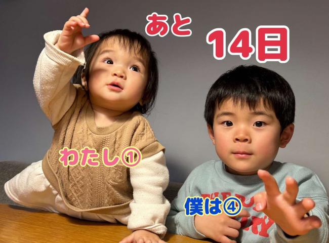 カウントダウン写真
