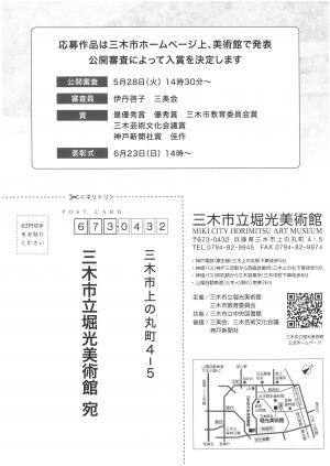 俳句コンテストチラシ 裏