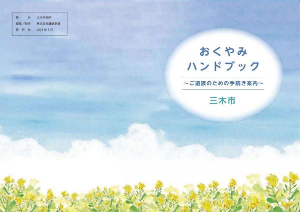 表紙イメージ