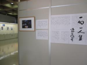 三樹彦展1