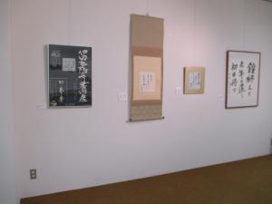 三樹彦展4