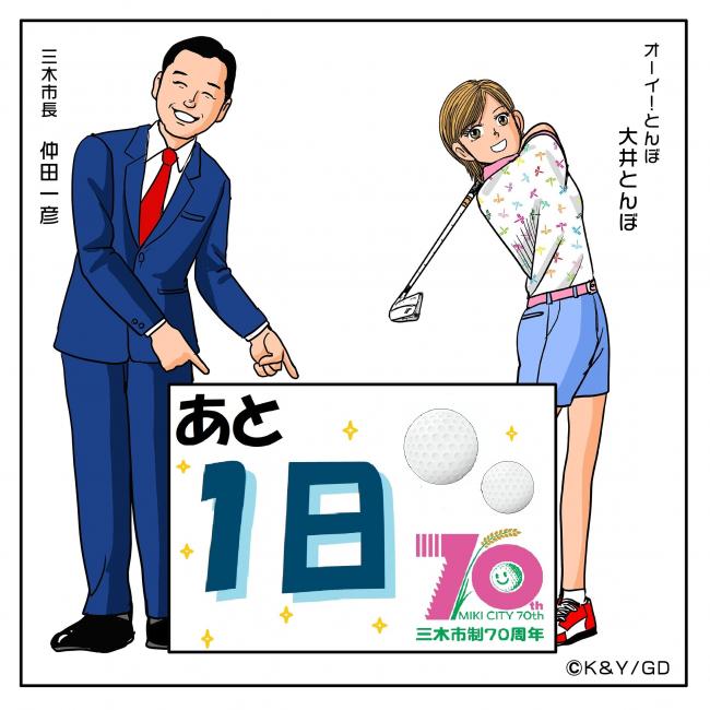 カウントダウン写真