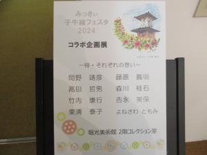 時の記念日1