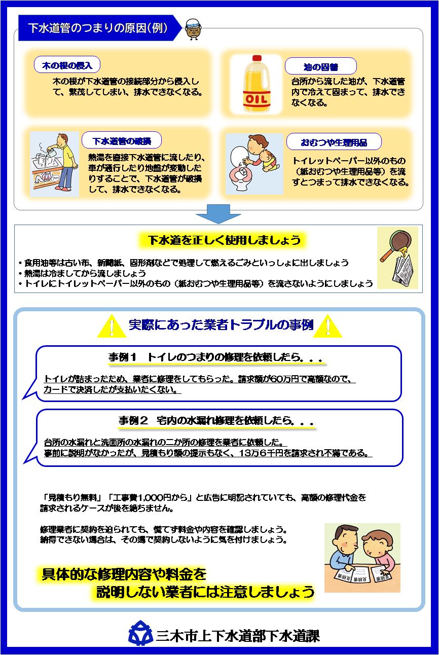 チラシ２