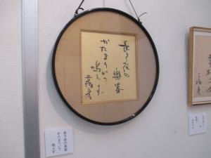 三樹彦さんの俳句