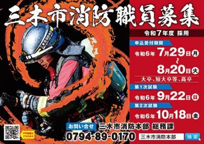 採用ポスター