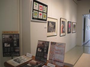 木版画展3