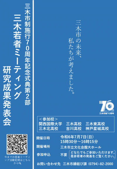 広報誌