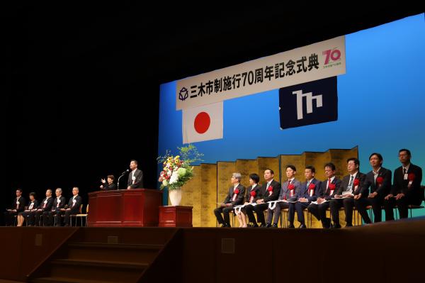 記念式典のようす