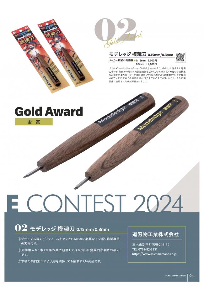 金賞