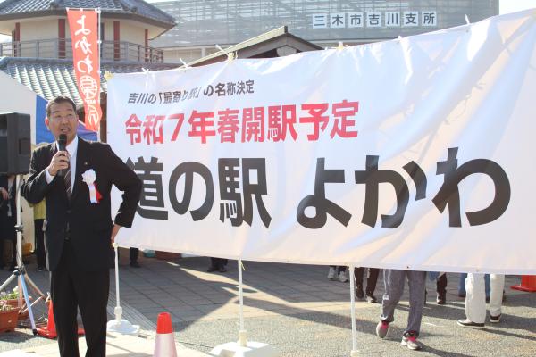 名称お披露目