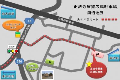 周辺地図
