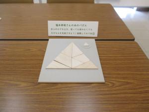 福本孝昭先生パズル