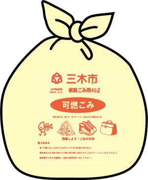 可燃ごみ