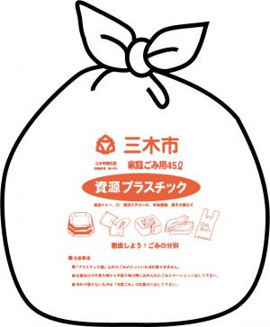 資源プラスチック
